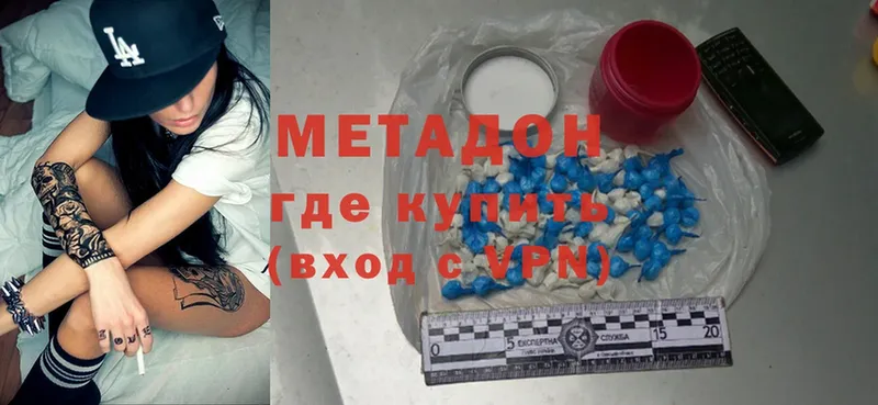 МЕТАДОН methadone Нижнекамск